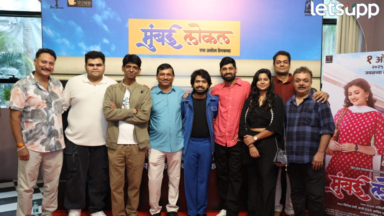 Mumbai Local : लोकल प्रवासात फुलणारी प्रेमाची गोष्ट! स्वप्निल जोशींच्या उपस्थितीत ट्रेलर लाँच Mumbai Local (2)