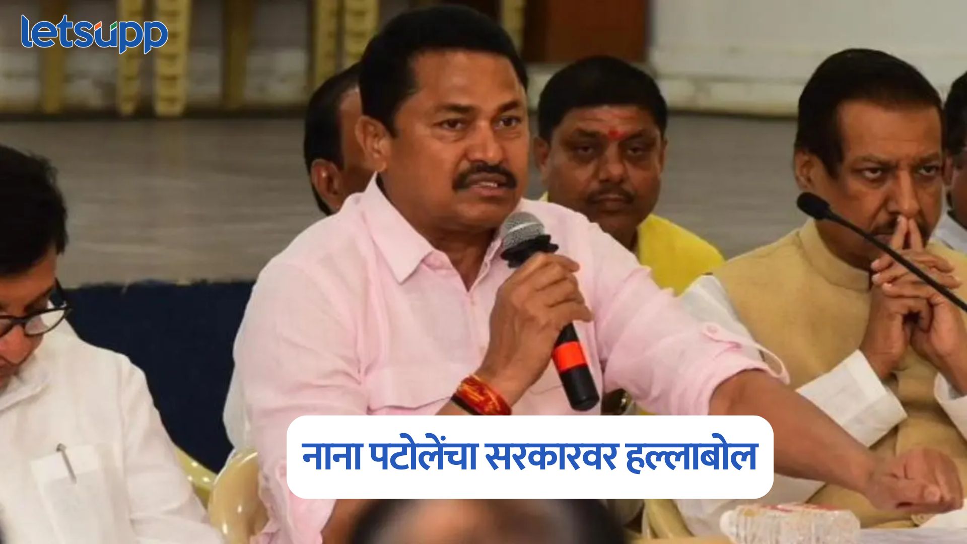 आमदार संजय गायकवाडवर कारवाईस दिरंगाई, नाना पटोलेंचा सरकारवर हल्लाबोल Nana Patole