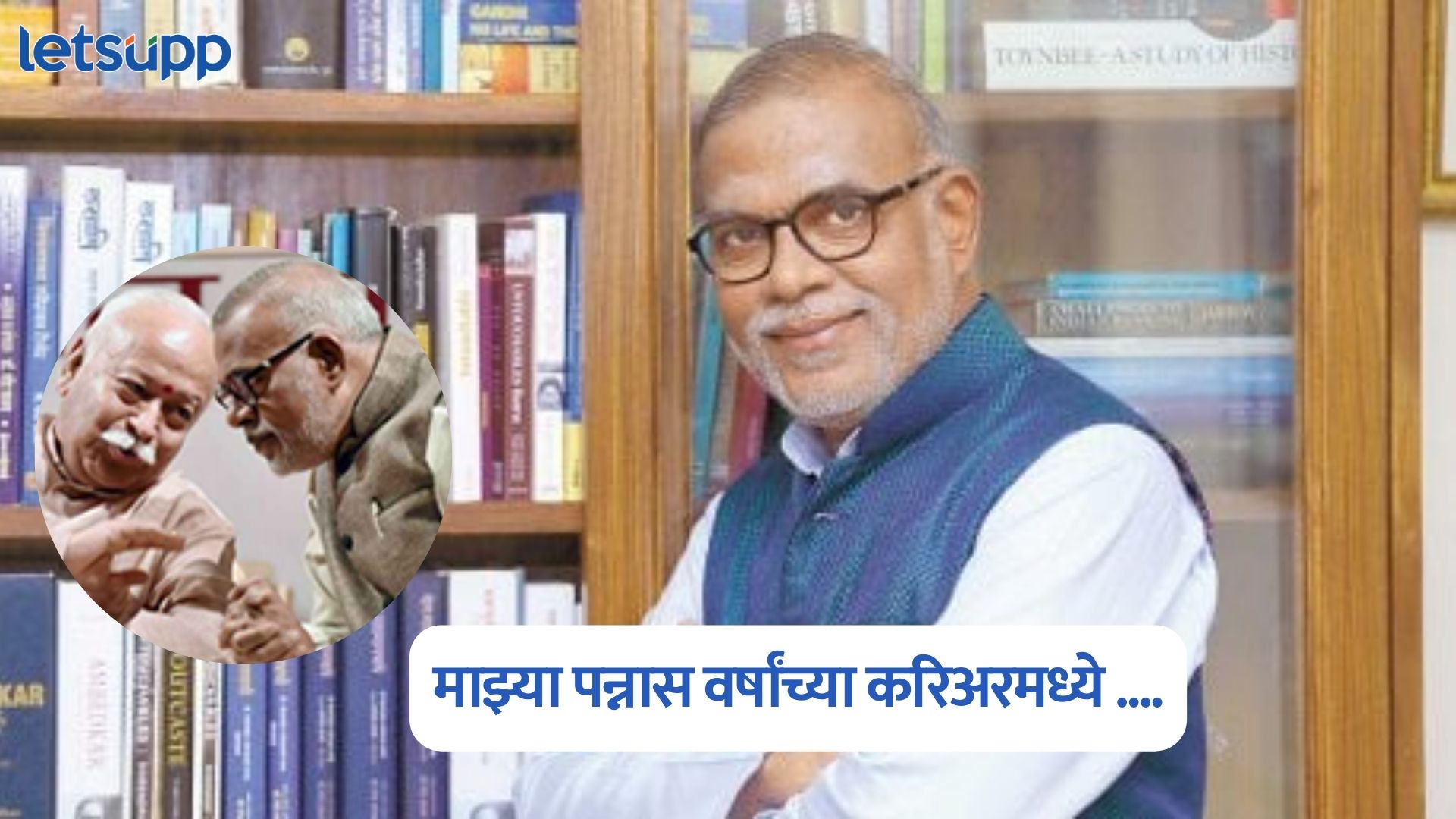राष्ट्रीय स्वयंसेवक संघाचा माणूस असल्याने अध्यक्षपद? नरेंद्र जाधवांनी मोठा खुलासा करत सगळं सांगितलं Narendra Jadhav On RSS