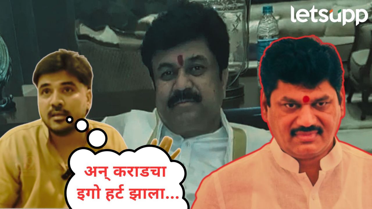 Video : धनुभाऊंच्या PA चा मर्डर करायचा; कराडच्या पूर्वाश्रमिच्या सहकाऱ्याने कुंडली मांडत बिंग फोडलं! Video : धनुभाऊंच्या PA चा मर्डर करायचा; कराडच्या पूर्वाश्रमिच्या सहकाऱ्याने कुंडली मांडत बिंग फोडलं!