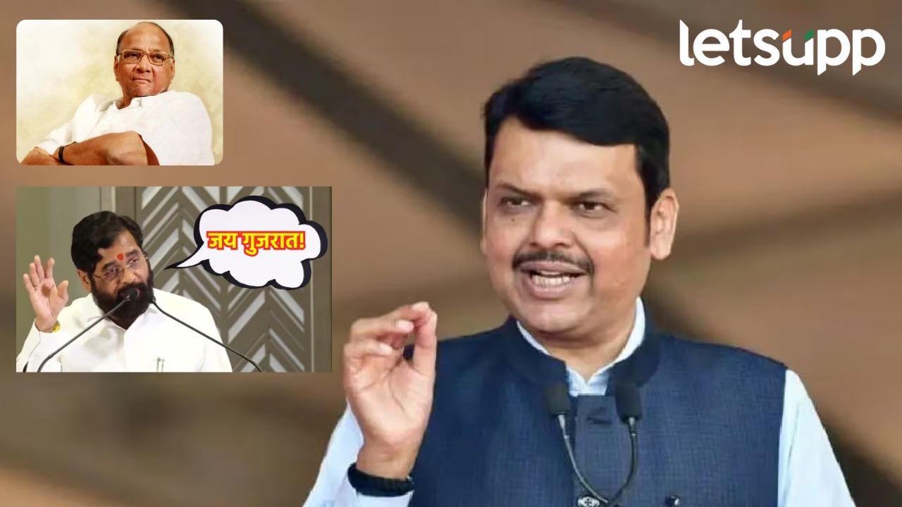 Video : शरद पवारही ‘जय कर्नाटक’ म्हणाले होते; शिंदेंची पाठराखण करताना फडणवीसांचा दाखला 'जय गुजरात'च्या नाऱ्यावरून राजकारण तापलं; शरद पवारांचा दाखला देत फडणवीसांकडून शिंदेंची पाठराखण