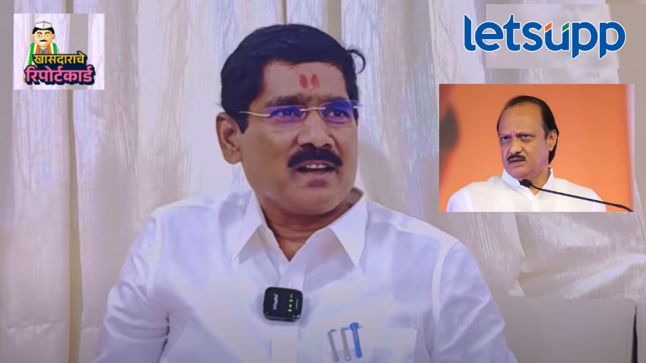 Video : अजित पवारांना ‘ती गोष्ट’ माहिती होती; बीडच्या खासदारांचा मोठा गोप्यस्फोट Video : अजित पवारांना 'ती गोष्ट' माहिती होती; बीडच्या खासदारांचा मोठा गोप्यस्फोट