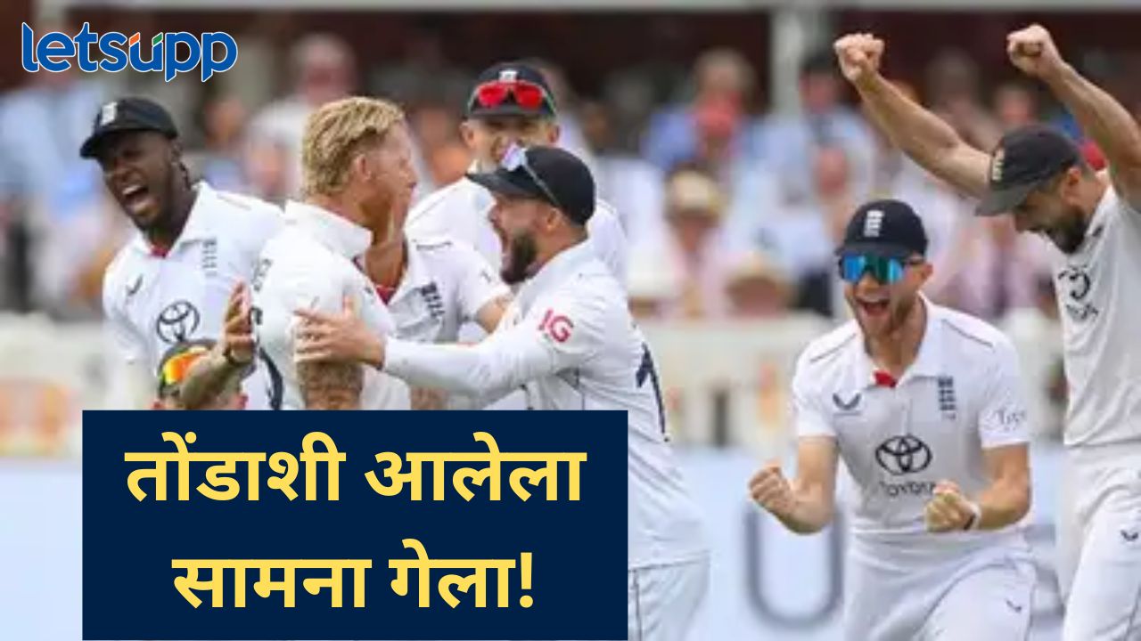 तिसऱ्या कसोटी सामन्यात इंग्लंडचा लॉर्ड्समध्ये 22 धावांनी विजय; जडेजाची झुंज अपयशी तिसऱ्या कसोटी सामन्यात इंग्लंडचा लॉर्ड्समध्ये 22 धावांनी विजय; जडेजाची झुंज अपयशी
