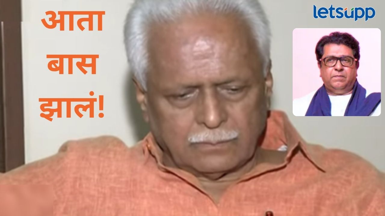 पक्षात दिवाळी अन् माझ्या घरात अंधार; राज ठाकरेंचे ज्येष्ठ सहकारी प्रकाश महाजनांना अश्रू अनावर पक्षात दिवाळी अन् माझ्या घरात अंधार; राज ठाकरेंचे ज्येष्ठ सहकारी प्रकाश महाजनांना अश्रू अनावर