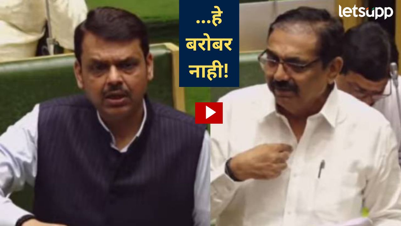 Video : विषय पडळकर-आव्हाड राड्याचा पण, फडणवीसांनी जयंत पाटलांनाच सुनावलं Video : विषय पडळकर-आव्हाड राड्याचा पण, फडणवीसांनी जयंत पाटलांनाच सुनवालं