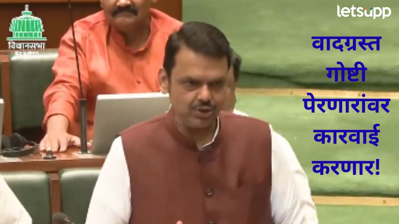 हिंदी भाषा सक्ती, संभाजी ब्रिगेड ते विधान भवनातील हाणामारी; मुख्यमंत्र्यांची सभागृहात सविस्तर उत्तरं हिंदी भाषा सक्ती, संभाजी ब्रिगेड ते विधान भवनातील हाणामारी; मुख्यमंत्र्यांची सभागृहात सविस्तर उत्तरं