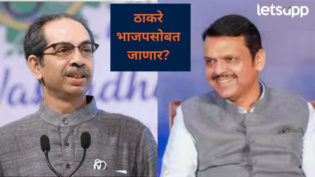 उद्धव ठाकरे अन् आमची चर्चा झाली पण युतीबाबत.., मुख्यमंंत्री फडणवीसांच विधानसभेत मोठं वक्तव्य