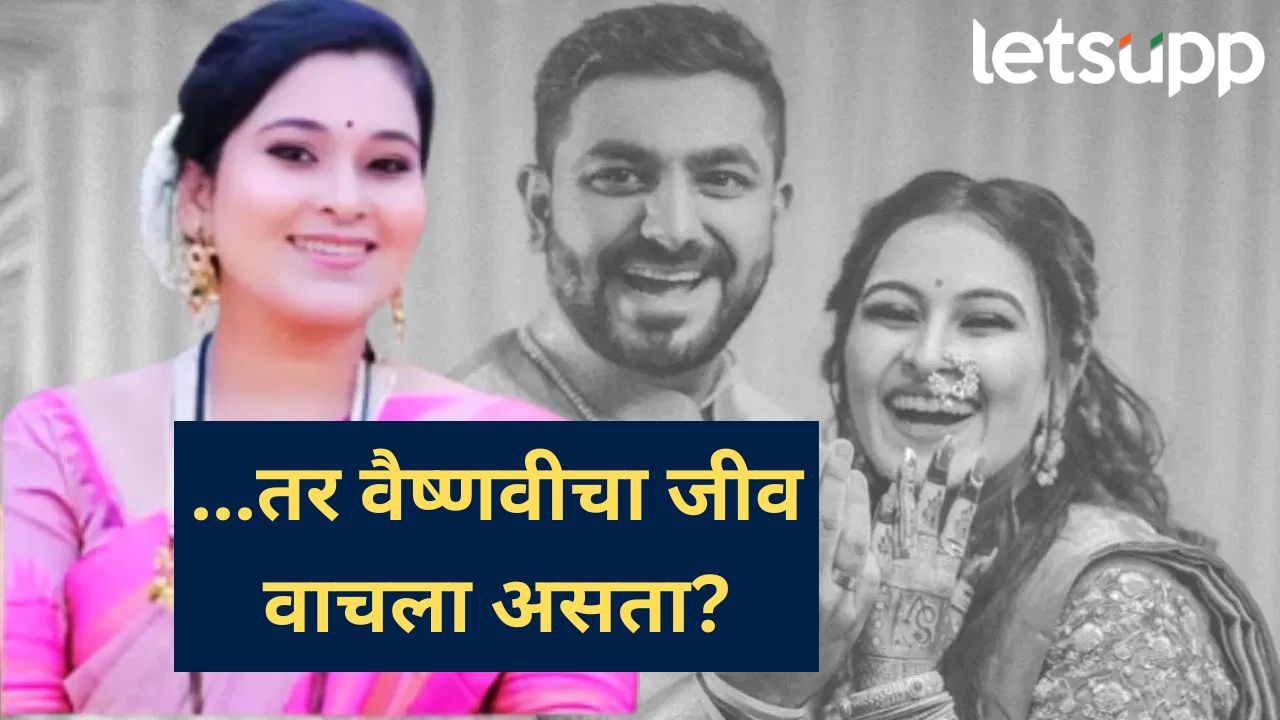 हगवणे प्रकरणात मोठी अपडेट; महिला आयोगाचा धक्कादायक अहवाल समोर, ‘हा’ अधिकारी अडकणार हगवणे प्रकरणात मोठी अपडेट; महिला आयोगाचा धक्कादायक अहवाल समोर, 'हा' अधिकारी गुतणार