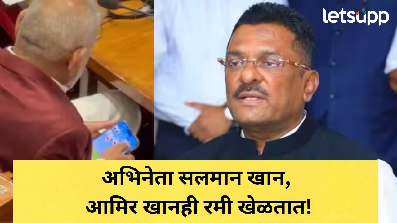 तो व्हिडिओ खोटाच, मी त्यांच्याच मागं बसलो होतो; मंत्री प्रताप सरनाई यांच्याकडून कोकाटेंची पाठराखण तो व्हिडिओ खोटाच, मी त्यांच्याच मागं बसलो होतो; मंत्री प्रताप सरनाई यांच्याकडून कोकाटेंची पाठराखण