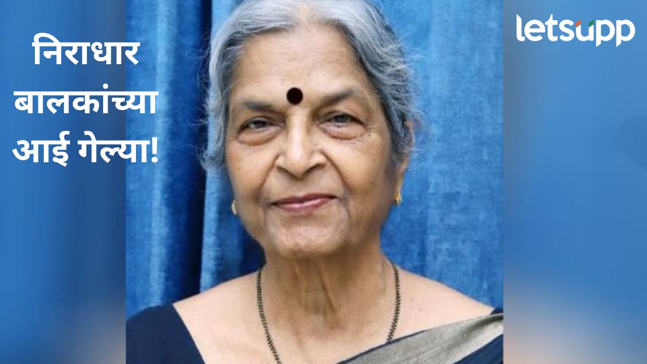 मराठवाड्यातील ज्येष्ठ स्त्रीरोग तज्ञ डॉक्टर सविता पानट यांचं निधन; वयाच्या 80 व्या वर्षी घेतला अखेरचा श्वास मराठवाड्यातील ज्येष्ठ स्त्रीरोग तज्ञ डॉक्टर सविता पानट यांचं निधन; वयाच्या 80 व्या वर्षी घेतला अखेरचा श्वास