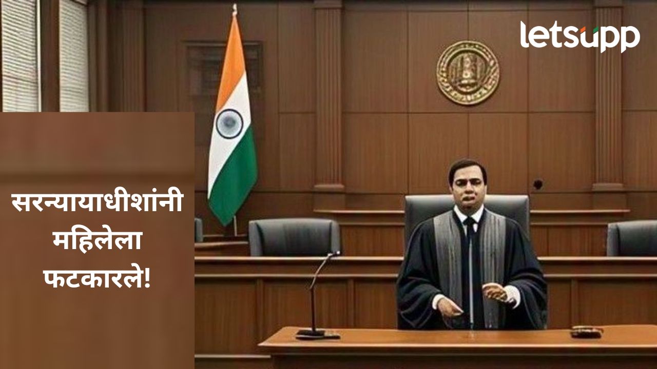 पतीकडून 12 कोटींसह गडगंज संपत्तीची पोटगी मागणाऱ्या महिलेला कोर्टाने फटकारलं, ‘ते’ घ्या अन्यथा… पतीकडून 12 कोटींसह गडगंज संपत्तीची पोटगी मागणाऱ्या महिलेला कोर्टाने फटकारलं, 'ते' घ्या अन्यथा...