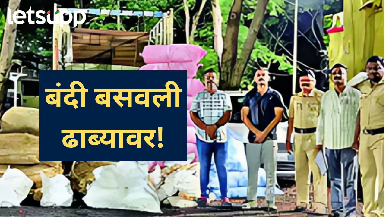 राज्यात गुटखा विक्रीवर बंदी, मात्र बीड जिल्ह्यात गुटख्याची साठवण, पोलिसांची मोठी कारवाई राज्यात गुटखा विक्रीवर बंदी, मात्र बीड जिल्ह्यात गुटख्याची साठवण, पोलिसांची मोठी कारवाई
