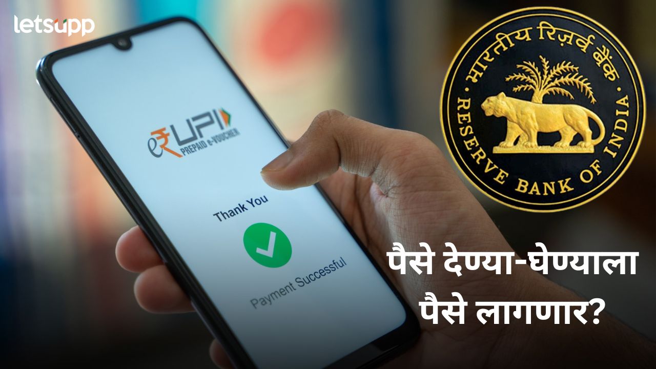 UPI वापराबाबत मोठी अपडेट; आरबीआयचे गव्हर्नर संजय म्हलोत्राचं सूचक वक्तव्य UPI वापराबाबत मोठी अपडेट; आरबीआयचे गव्हर्नर संजय म्हलोत्राचं सूचक वक्तव्य