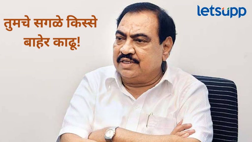 महाजन खडसे वादात भाजप आमदाराची उडी; खडसेंचे किती अनैतिक संबंध होते म्हणत वाचली यादी