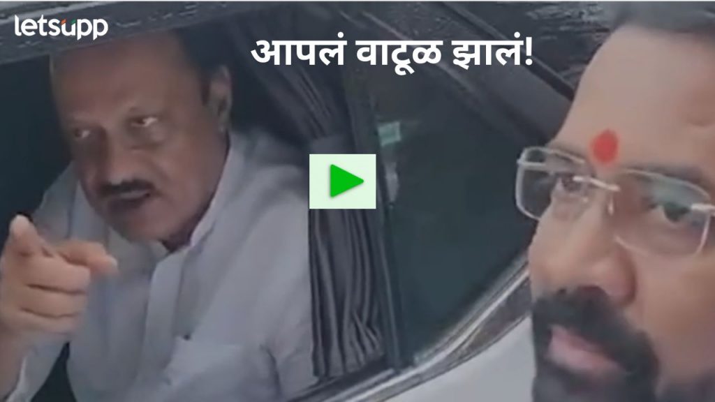 Video : मला जे करायचय ते मी करतो; उपमुख्यमंत्री अजित पवारचे हिंजवडीच्या सरपंचावर भडकले