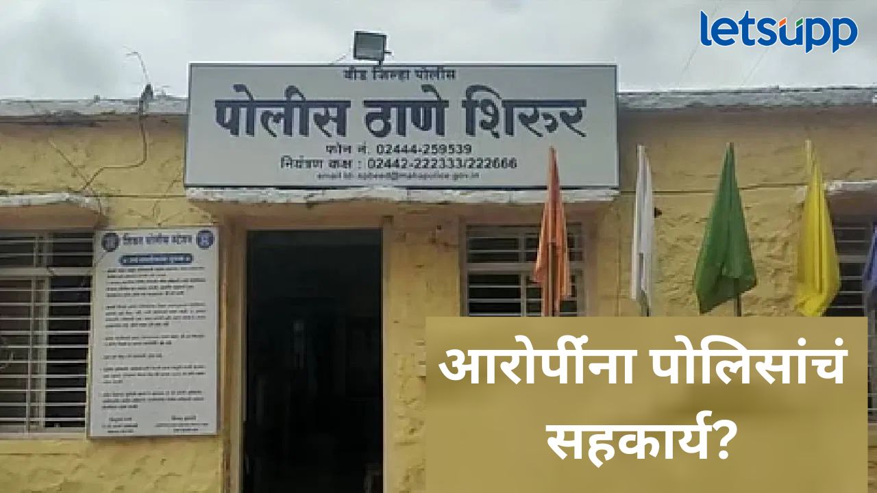 बीड जिल्ह्यातील अल्पवयीन मुलीचं अपहरण प्रकरण; मुलीच्या आई वडिलांचा पोलिसांवर गंभीर आरोप बीड जिल्ह्यातील अल्पवयीन मुलीचं अपहरण प्रकरण; मुलीच्या आई वडिलांचा पोलिसांवर गंभीर आरोप