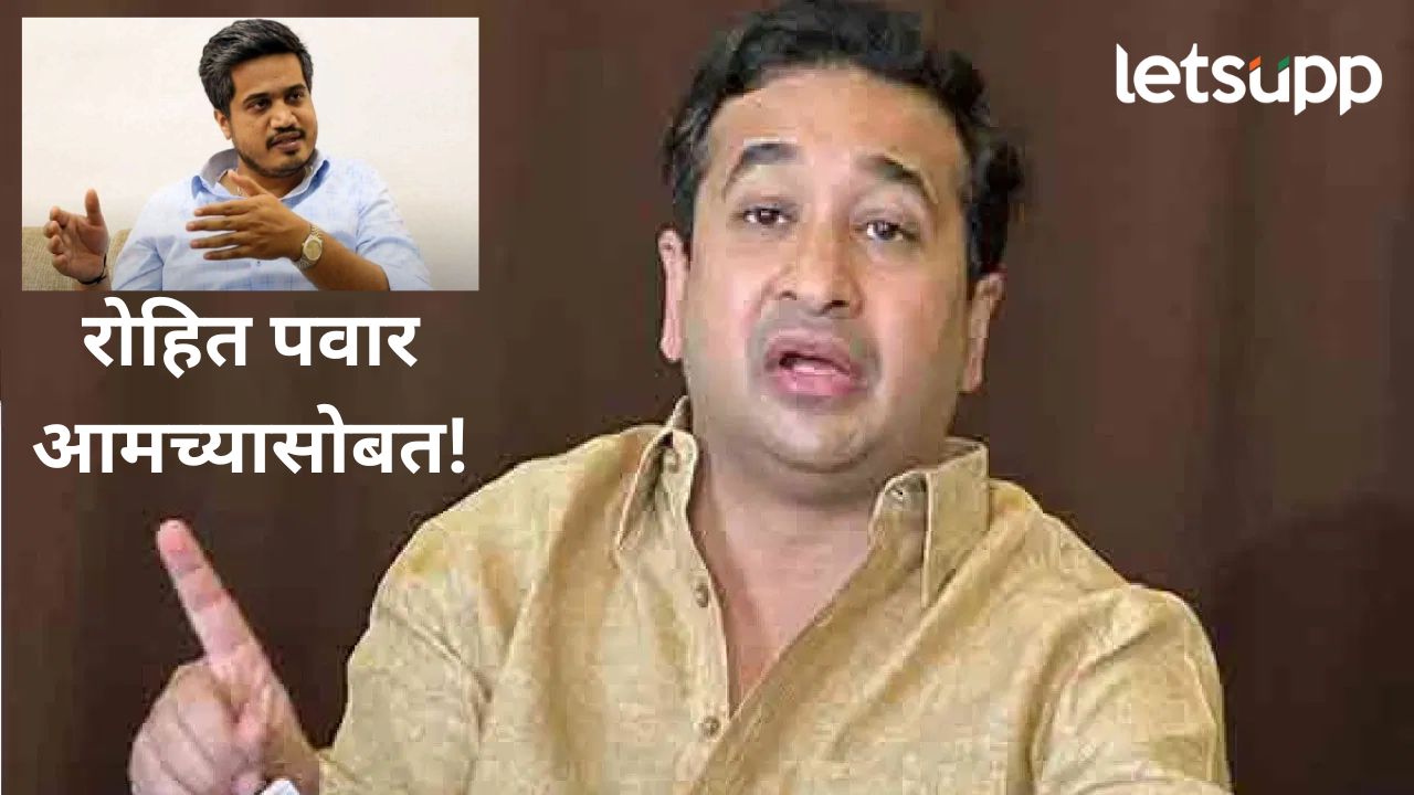 राष्ट्रवादी शरद पवार पक्षाचे नेते रोहित पवार भाजपात; मंत्री नितेश राणे यांनी केला मोठा दावा राष्ट्रवादी शरद पवार पक्षाचे नेते रोहित पवार भाजपात; मंत्री नितेश राणे यांनी केला मोठा दावा