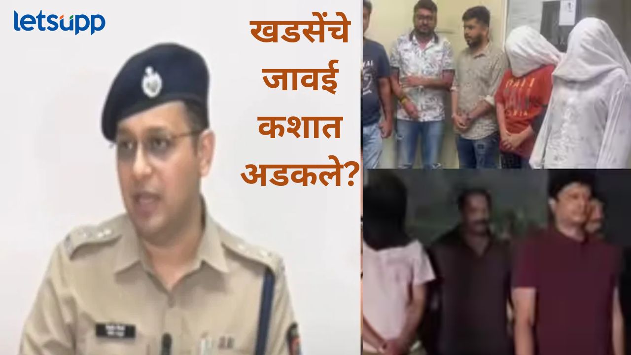 रेव्ह पार्टी प्रकरणात प्रांजल खेवलकरांच्या अडचणी वाढल्या?, पत्रकार परिषदेत पुणे पोलीस काय म्हणाले? रेव्ह पार्टी प्रकरणात प्रांजल खेवलकरांच्या अडचणी वाढल्या?, पत्रकार परिषदेत पुणे पोलीस काय म्हणाले?
