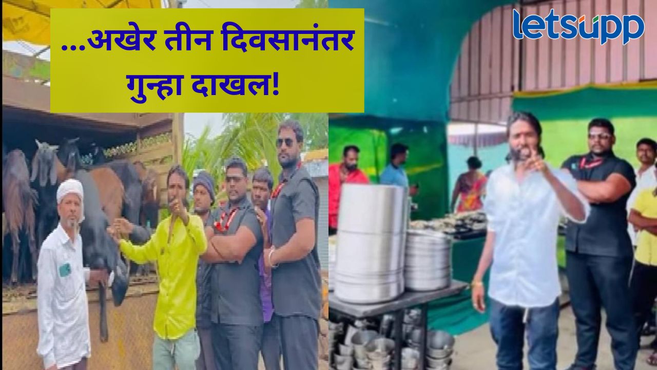 हॉटेल भाग्यश्रीच्या मालकाला मारहाण; पोलिसांनी गुन्हा दाखल केल्यावर नागेश यांनी घेतला मोठा निर्णय हॉटेल भाग्यश्रीच्या मालकाला मारहाण; पोलिसांनी गुन्हा दाखल केल्यावर नागेश यांनी घेतला मोठा निर्णय
