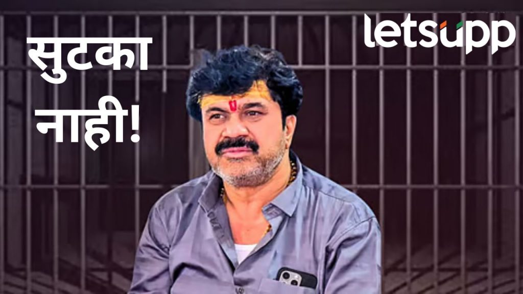 सरपंच संतोष देशमुख हत्या प्रकरणात वाल्मीक कराडच...दोषमुक्त अर्ज फेटाळत कोर्टाने दिला मोठा निर्णय