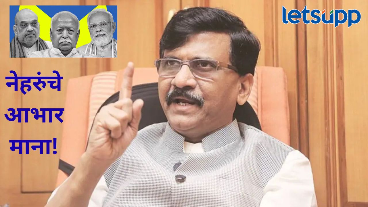 ..तर हे ‘RSS’ वाले अन् भाजपवाले कुठच दिसले नसते; पहलगामवर बोलताना राऊतांचा भाजपवर घाव