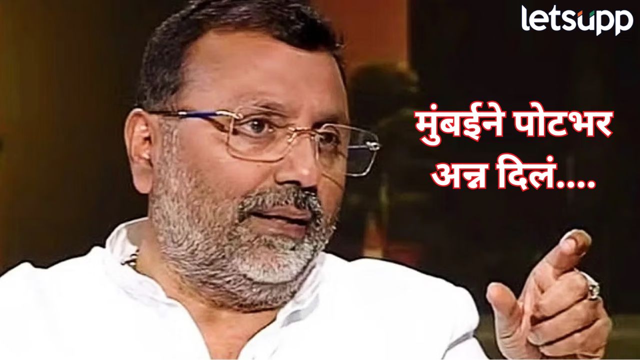 स्वतःची भाकरी महाराष्ट्रातच भाजली! खासदार दुबेंचं मुंबई कनेक्शन, अलिशान घर अन् प्रतिष्ठेची नोकरी… Nishikant Dubey