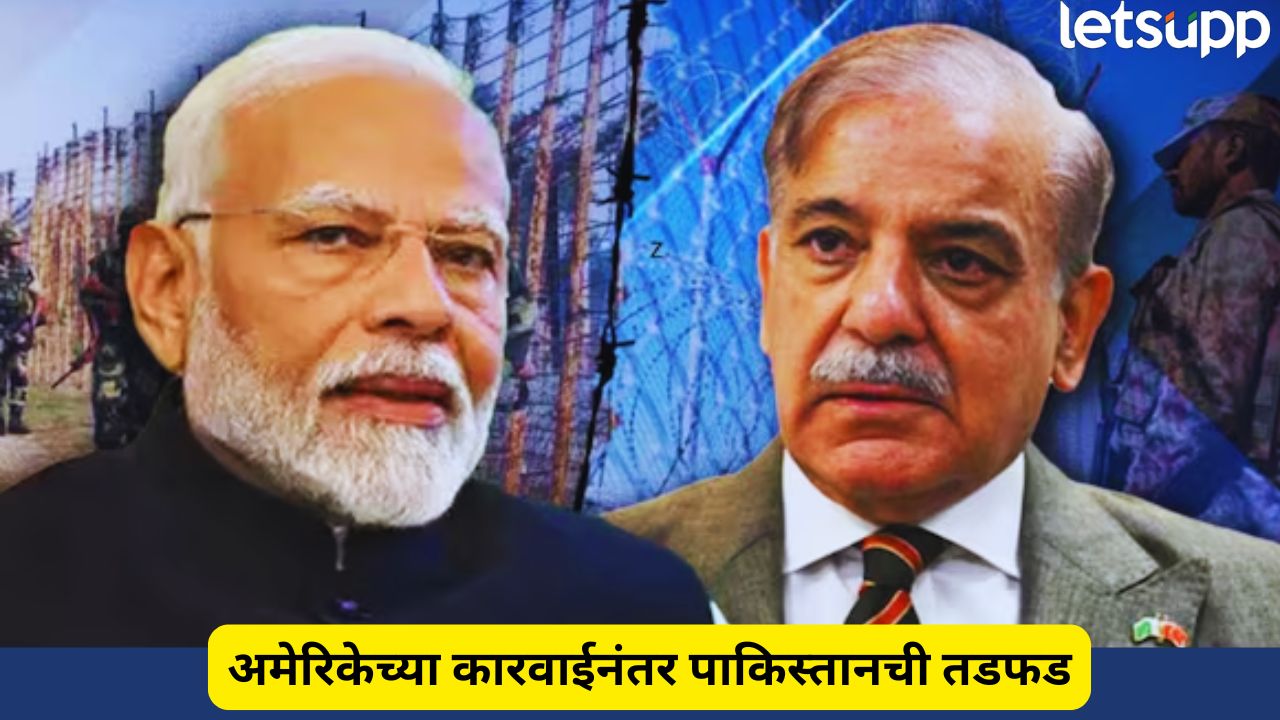 TRF वर अमेरिकेची मोहर! पाकिस्तानचा पारा चढला, भारतावरच उलटे आरोप Pakistan (15)