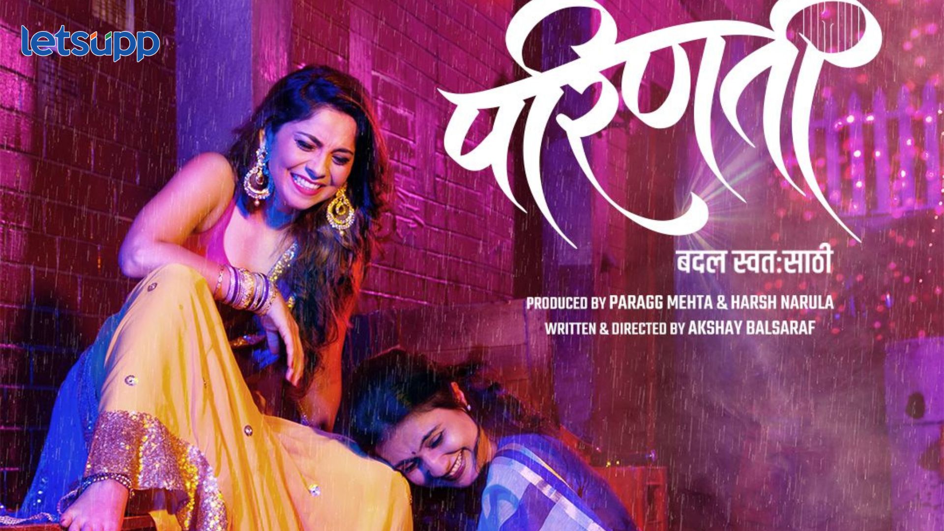 अमृता सुभाष – सोनाली कुलकर्णी पहिल्यांदाच एकत्र; ‘परिणती- बदल स्वतःसाठी’ ‘या’ दिवशी प्रेक्षकांच्या भेटीला Parinati Badal Swatswatsanthi