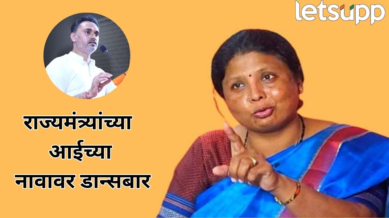 Sushma Andhare : राज्यमंत्र्यांच्या आईच्या नावावर डान्सबार! व्हिडिओ, कागदपत्रं आणि पेनड्राईव्हसह पुरावे राज्यपालांकडे Politics (21)
