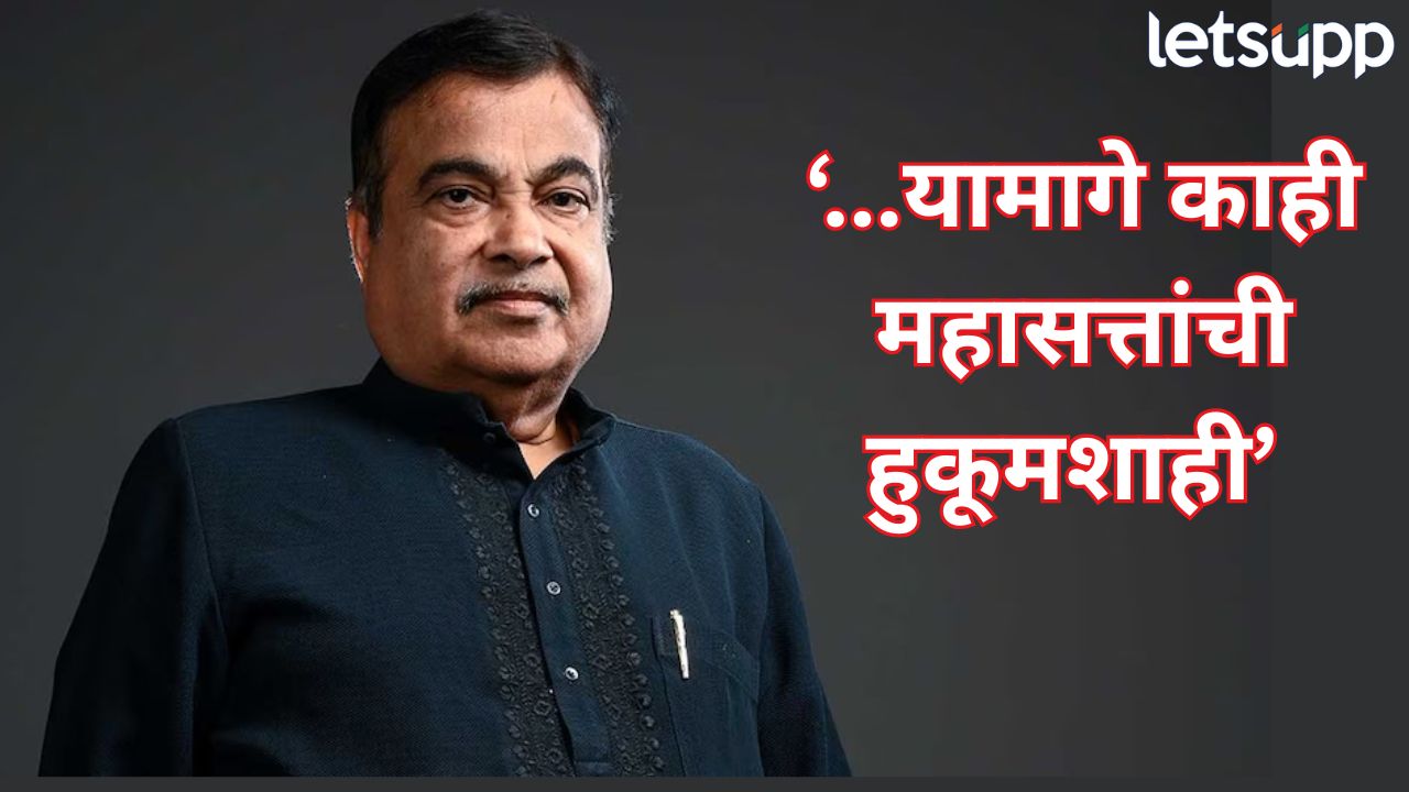 ‘तिसरं महायुद्ध सुरू होऊ शकतं,’ नितीन गडकरींनी दिला मोठा इशारा… Politics (51)