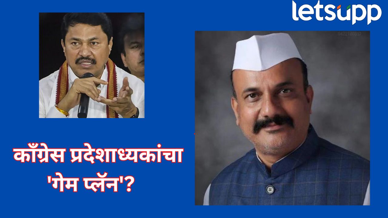 सपकाळांचा ‘नवा खेळ’ चर्चेत! नाना पटोलेंच्या जवळच्या लोकांना कॉंग्रेस प्रदेशाध्यक्षांकडून डच्चू? Politics (69)