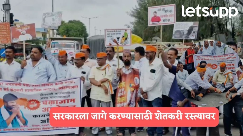 Prahar Protest