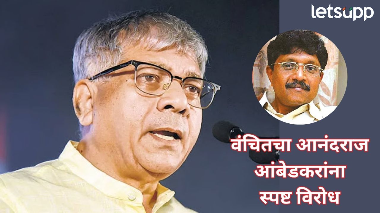 रिपब्लिकन सेनेशी संबंध तोडले! आंबेडकर-शिंदेंच्या युतीनंतर… वंचित बहुजन आघाडीचा मोठा निर्णय Prakash Ambedkar (1)