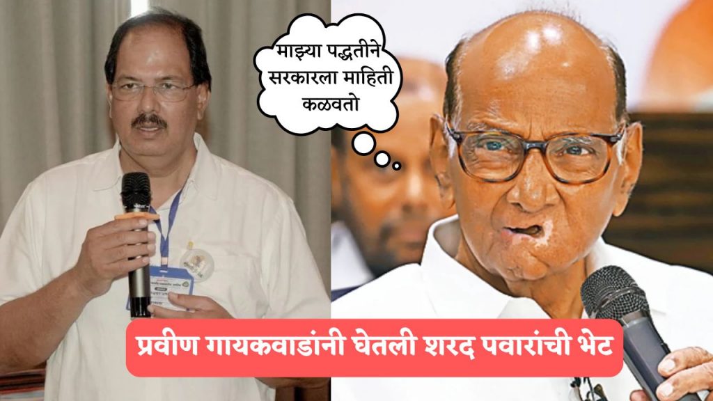 Pravin Gaikwad