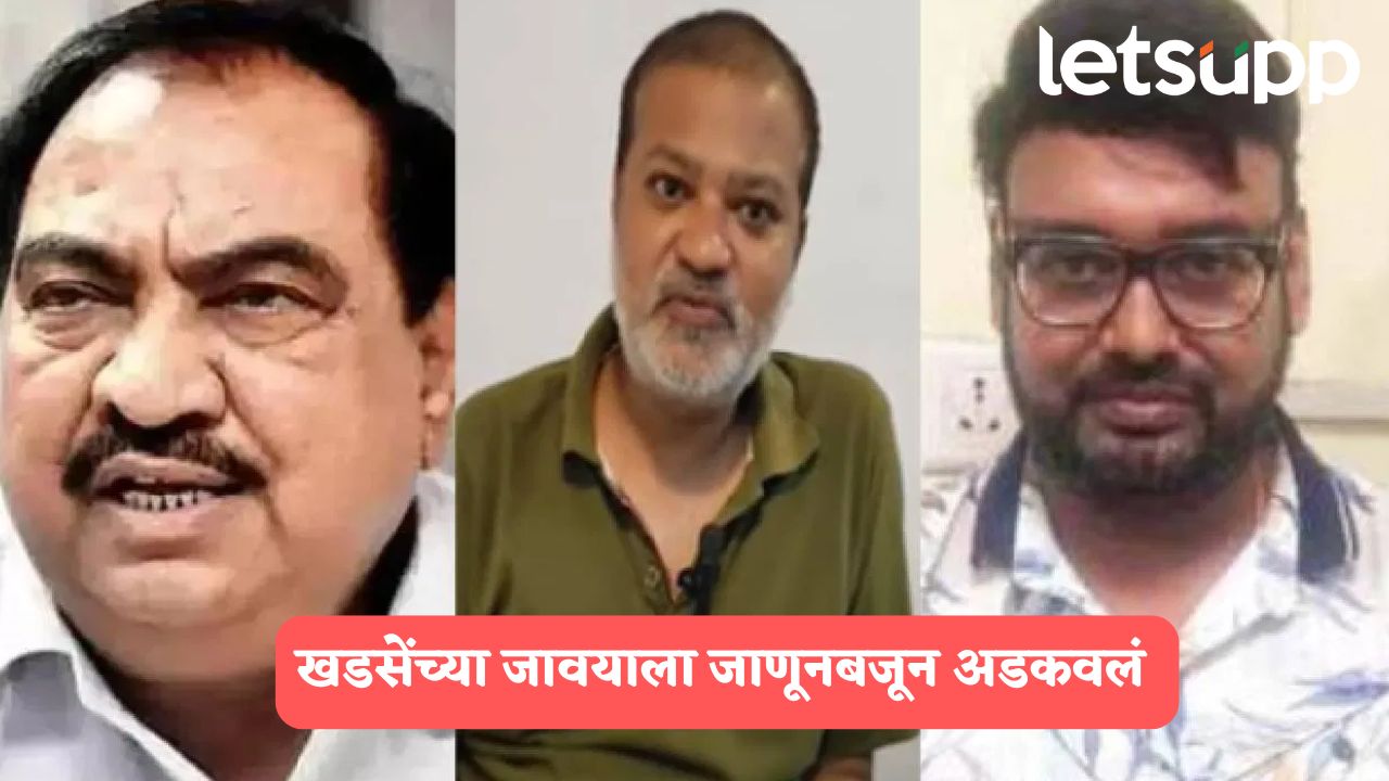 खडसेंच्या जावयाचा ठरवून गेम, त्यांना कॉल करून बोलावलं अन् अडकवलं; इथिकल हॅकरचा दावा Pune Rave Party