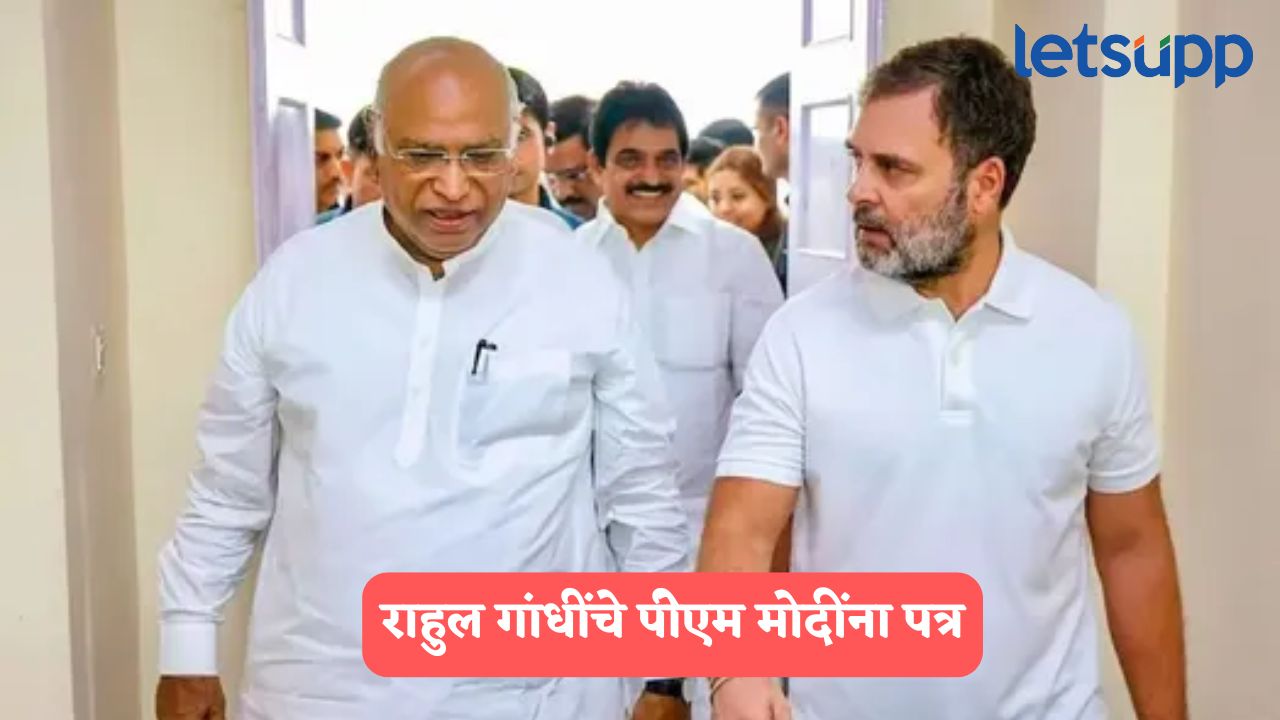 जम्मू काश्मीरला राज्याचा दर्जा बहाल करा, राहुल गांधींची PM मोदींकडे मागणी… Rahul Gandhi