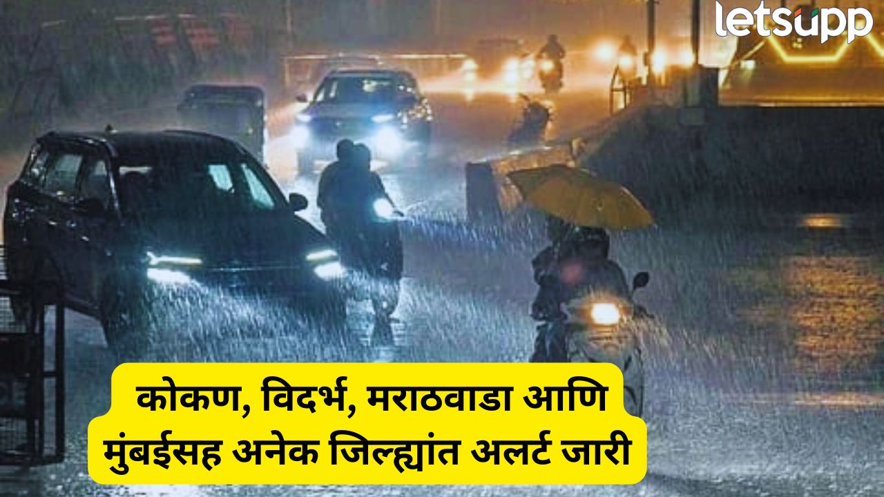 पुढील 4 दिवस महत्वाचे! राज्यात मुसळधार पावसाचा कहर, 10+ जिल्हे हाय अलर्टवर Rain Update