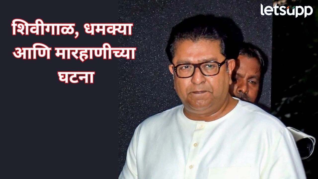 राज ठाकरेंच्या अडचणी वाढल्या, पोलीस महासंचालकांकडे तक्रार; भडकाऊ भाषण केल्याचा आरोप Raj Thackeray (3)