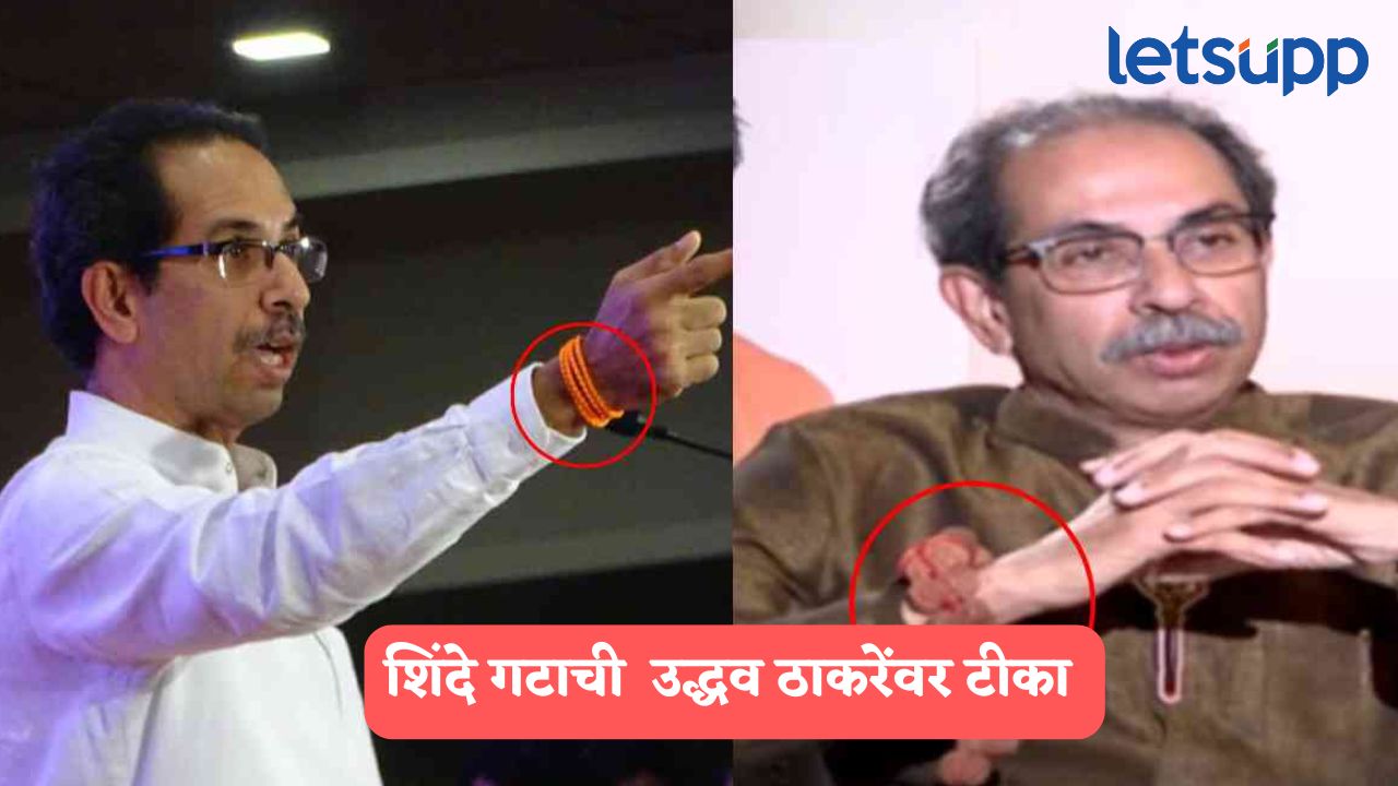 ते नक्कल करताहेत, हातात रुद्राक्ष घातल्याने कुणी बाळासाहेब होत नाही; शिंदे गटाची उद्धव ठाकरेंवर टीका Ramdas Kadam On Uddhav Thackeray