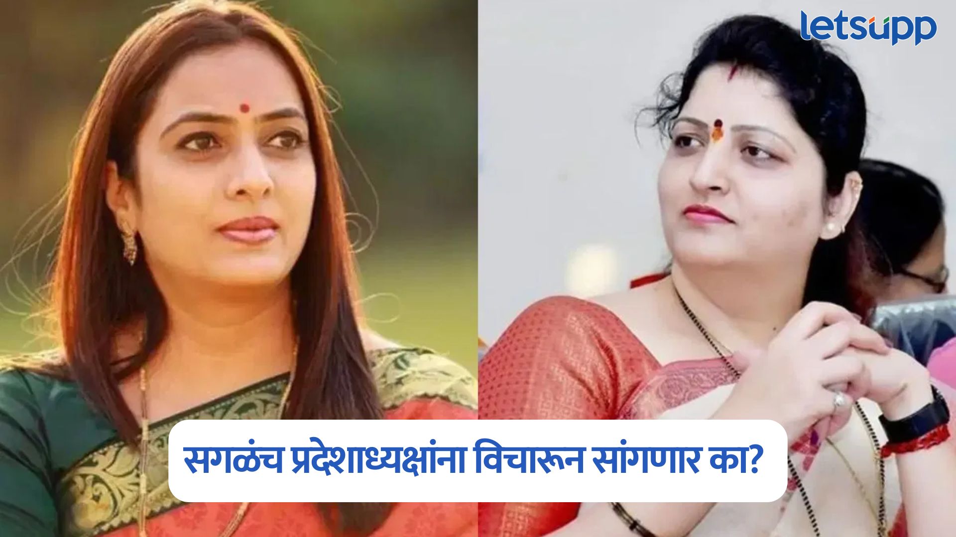 बाईंना अजूनही त्यांचं काम माहिती नाही? सावली डान्सबार प्रकरण, रोहिणी खडसेंचा चाकणकरांना टोला Rohini Khadse On Rupali Chakankar