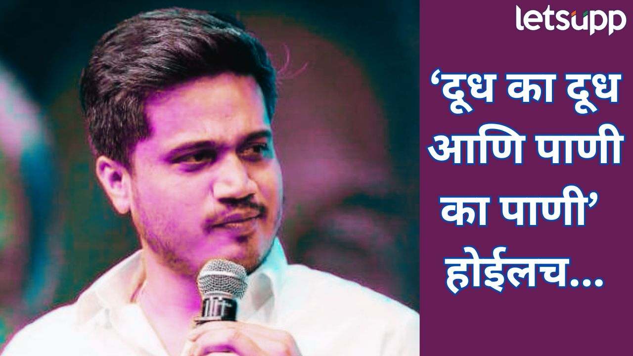 MSCB घोटाळ्यात ED चं आरोपपत्र; रोहित पवारांची मात्र ठाम भूमिका, ‘फितुरीला थारा नाही…’ Rohit Pawar (5)
