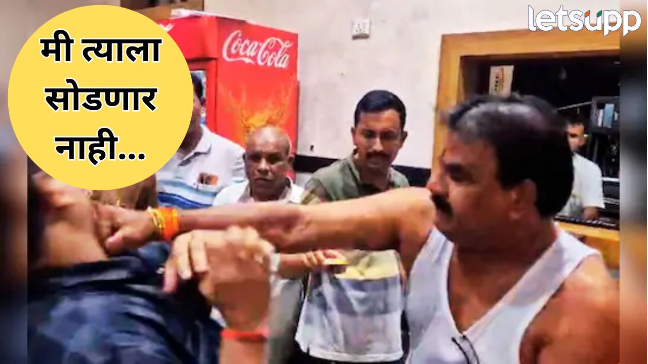 ‘तो माझा जीव घेणार होता, मी फक्त…’; शिंदे-फडणवीसांचं नाव घेताच गायकवाडांचा मुलाखतीतून काढता पाय Sanjay Gaikwad (1)