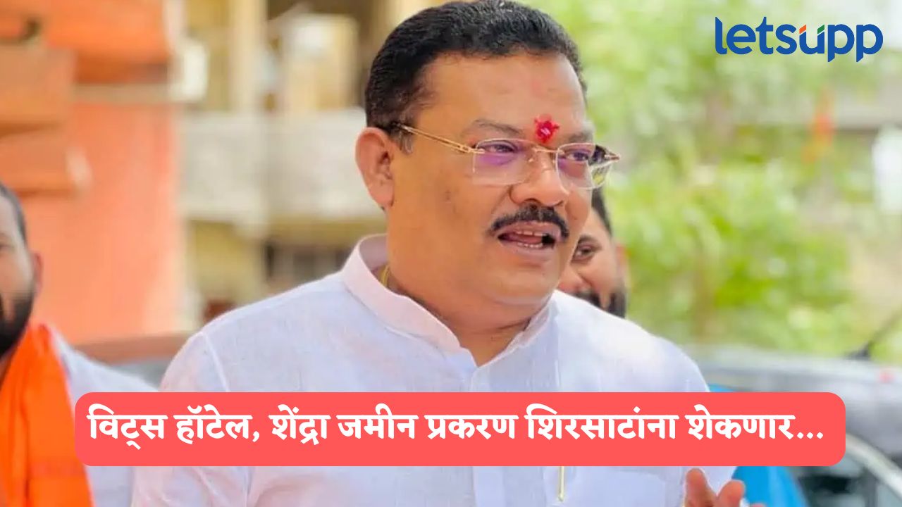 विट्स हॉटेल ते पैशांनी भरलेली बॅग; संजय शिरसाट अन् भानगडींचा इतिहास एकदा वाचाच… Sanjay Shirsat