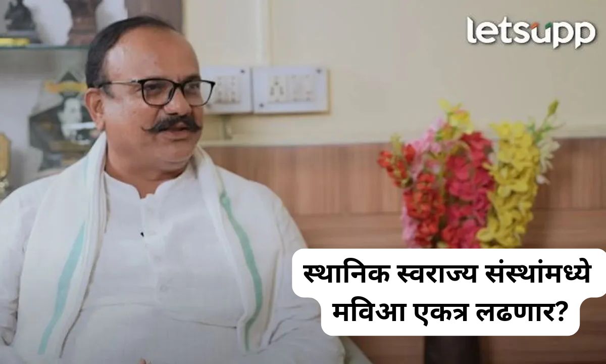 स्थानिक नेतृत्त्वाला… स्थानिक स्वराज्य संस्था संस्थांच्या निवडणुकांवर सपकाळांनी स्पष्टच सांगितलं Sapkalk