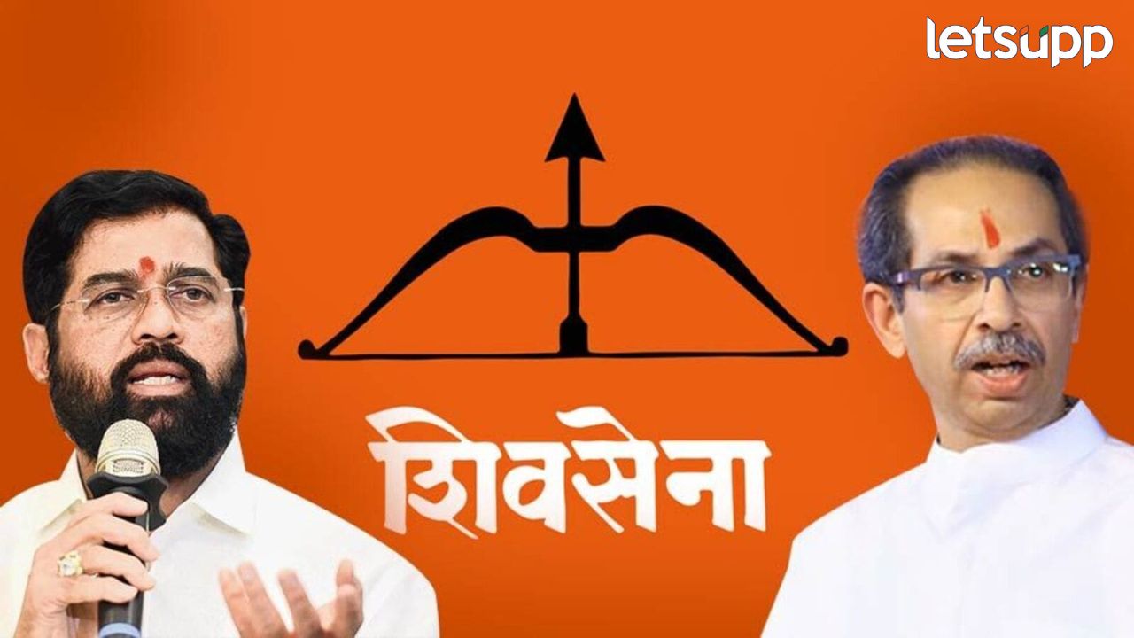 शिवसेना अन् धनुष्यबाण नेमका कोणाचा? सर्वोच्च न्यायालयात आज महत्त्वाची सुनावणी Shiv Sena