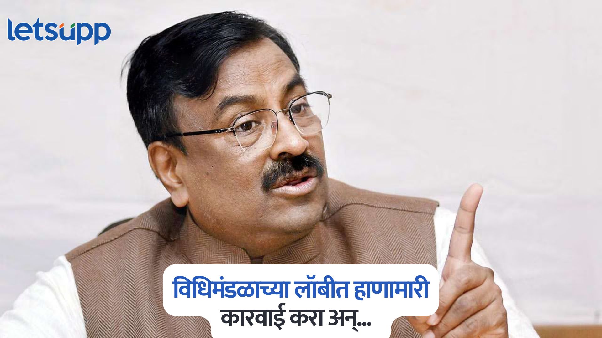 विधिमंडळाच्या लॉबीत हाणामारी, कारवाई करा अन् तुरुंगात टाका, सुधीर मुनगंटीवारांची मागणी Sudhir Mungantiwar