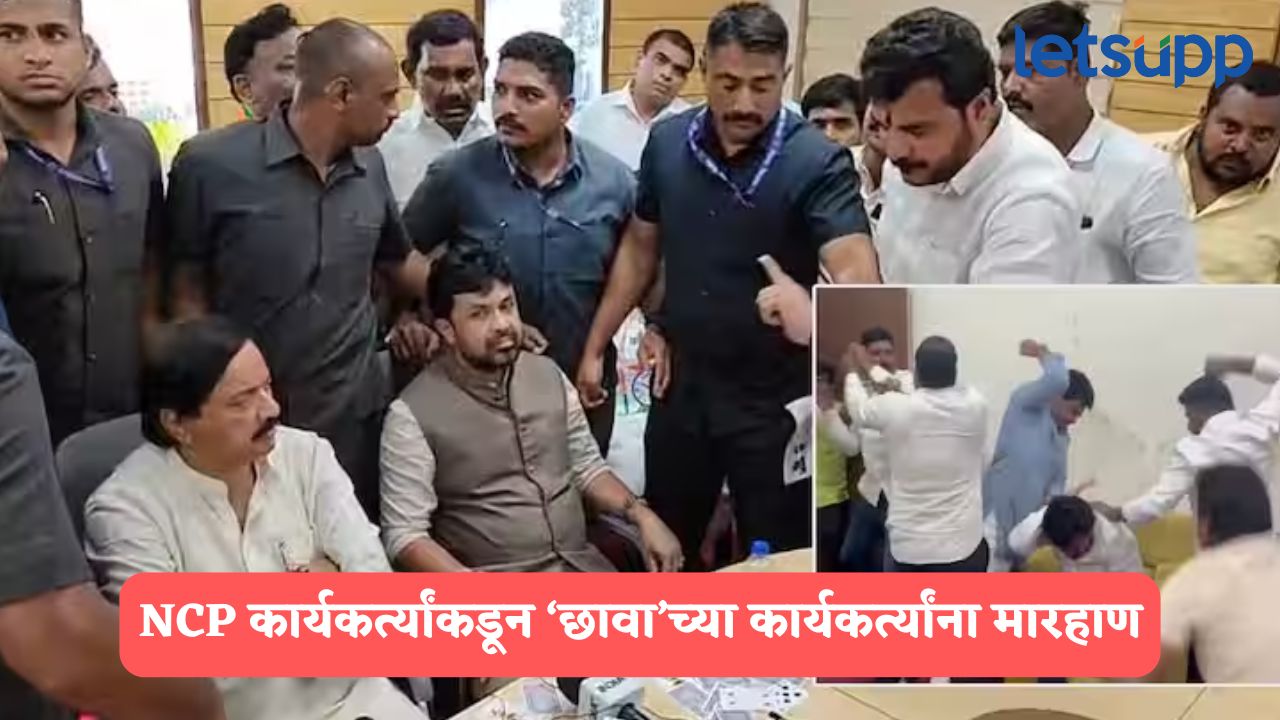 सुनील तटकरेंच्या पत्रकार परिषदेत राडा, छावा संघटना अन् NCP कार्यकर्ते भिडले…