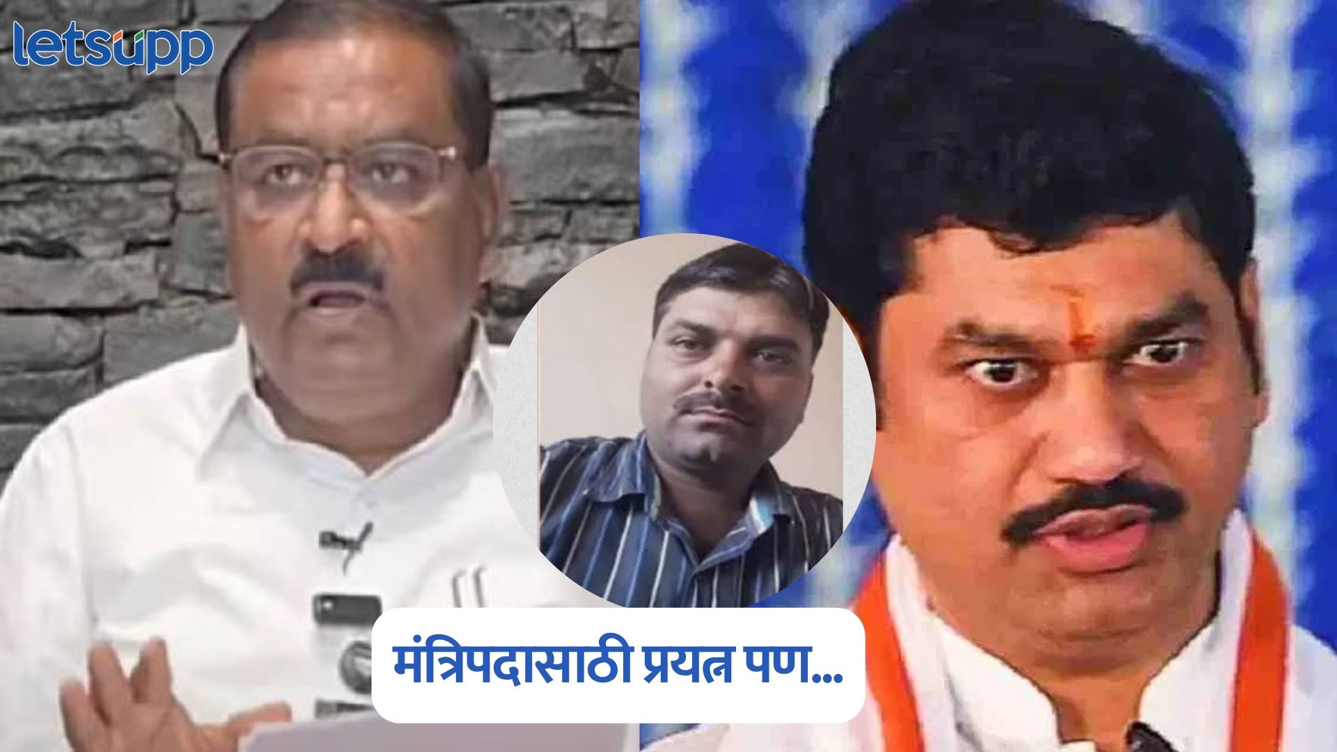 मंत्रिपदासाठी प्रयत्न पण मिळणार नाही, सुरेस धस आक्रमक; धनंजय मुंडेंवर टिकास्त्र