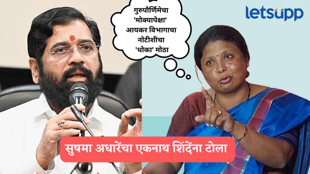 Sushma Andhare
