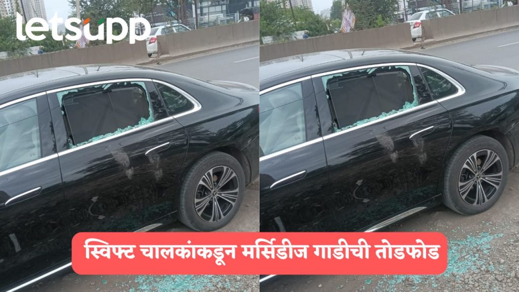 Swift Drivers Vandalize Mercedes Car